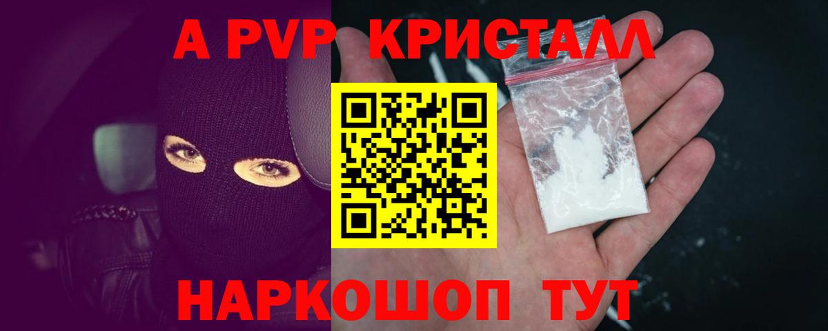 Альфа ПВП  Alpha PVP VHQ  Альфа ПВП мука  Вход с VPN  APVP VHQ  даркнет сайт  Мурино 