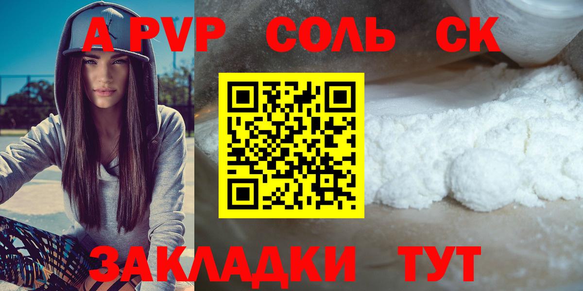Alpha PVP крисы CK Мурино