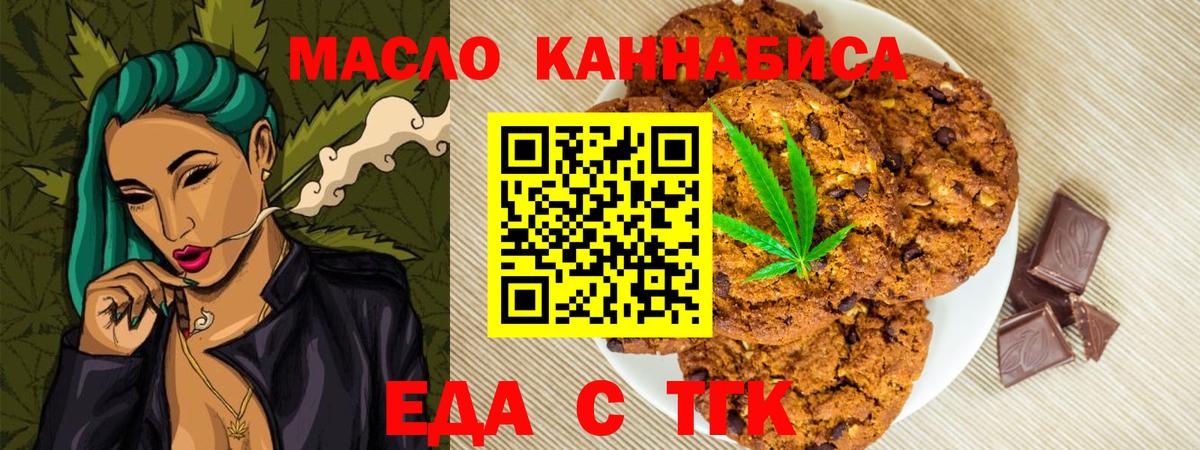 Canna-Cookies конопля  Вход с VPN  Мурино 