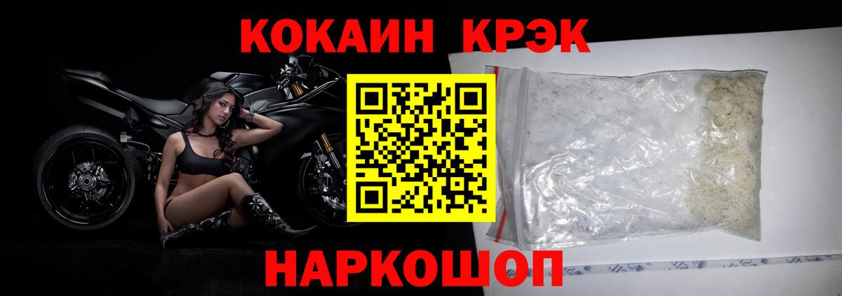 COCAIN Эквадор  Кокаин Перу  Мурино  Cocaine  Вход с VPN 