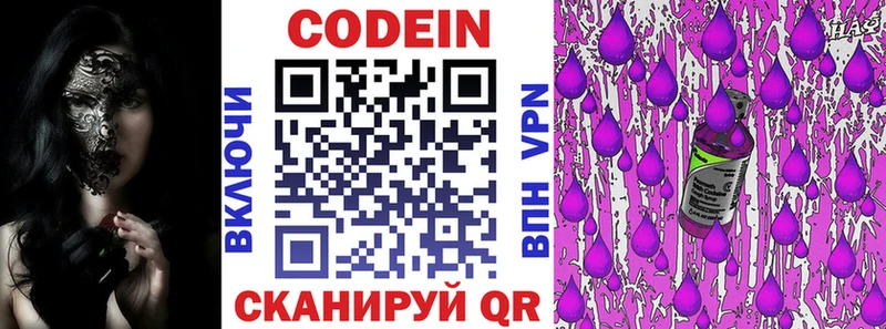 Кодеин напиток Lean (лин) сайты даркнета телеграм Мурино