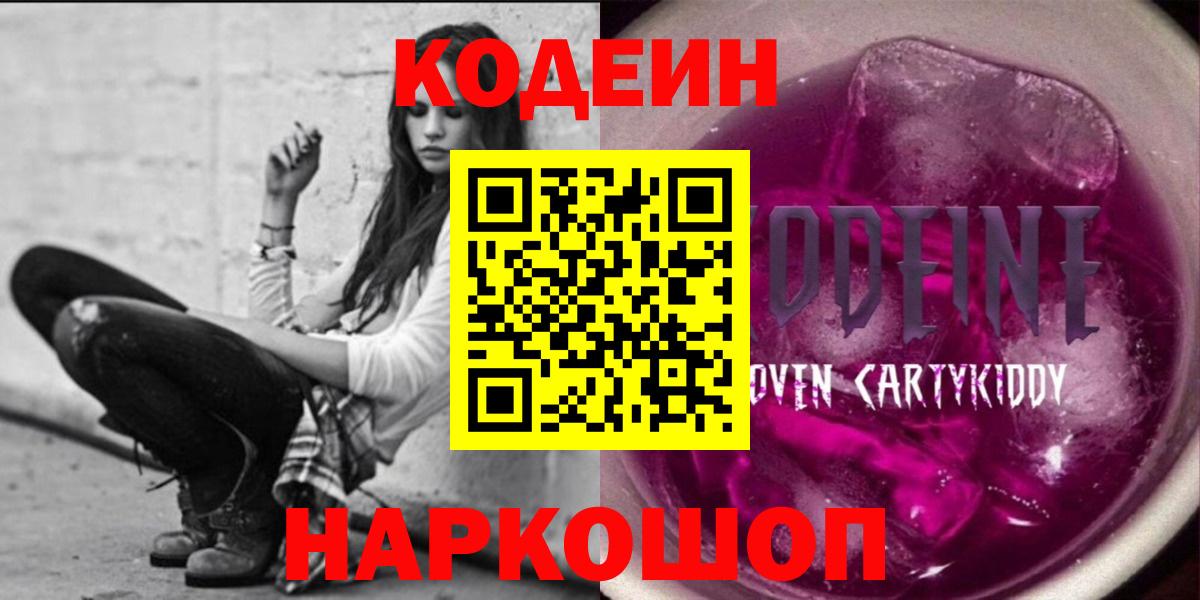 Мурино  Вход с VPN  Мефедрон   Марихуана  APVP СОЛЬ   Codein 