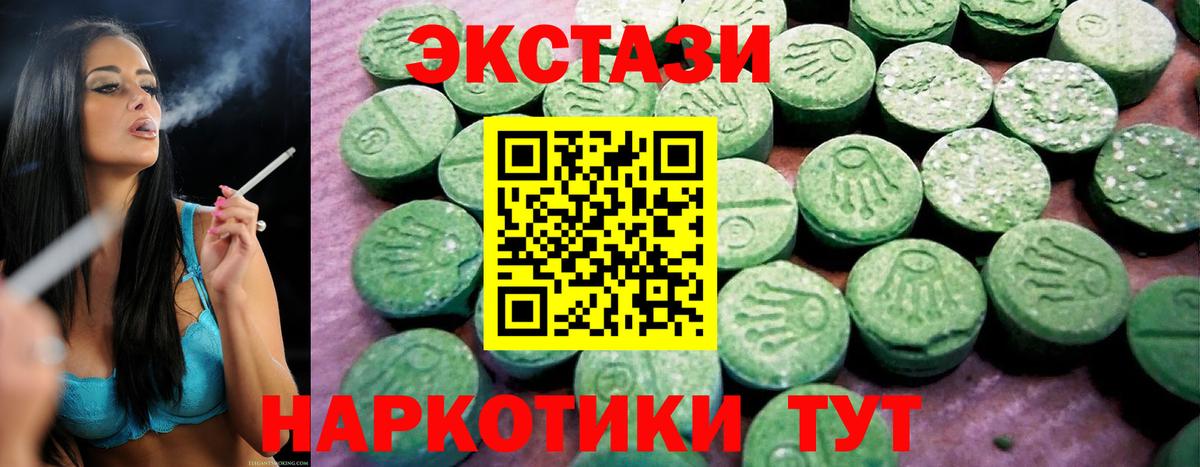 ЭКСТАЗИ MDMA Мурино