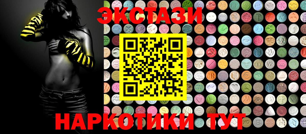 Мурино  ЭКСТАЗИ  Вход с VPN  Ecstasy TESLA 