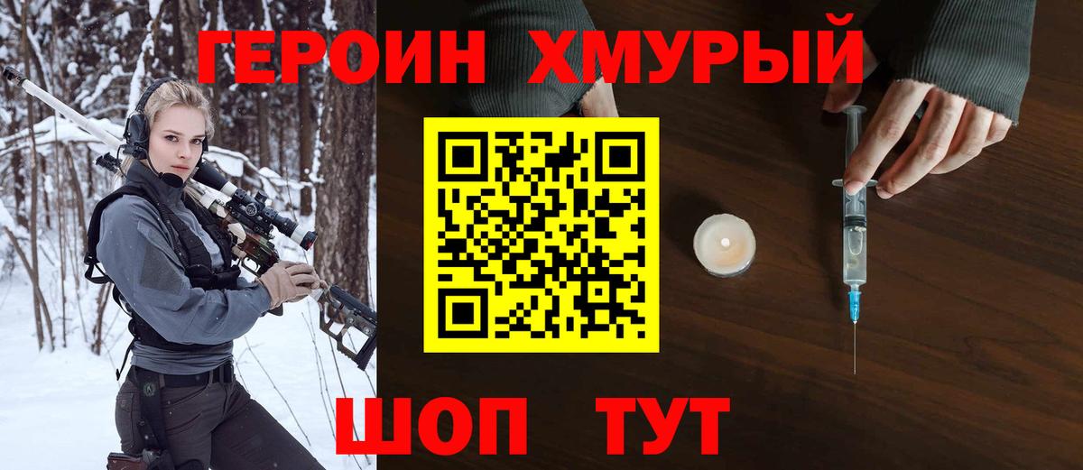 ГЕРОИН белый Мурино