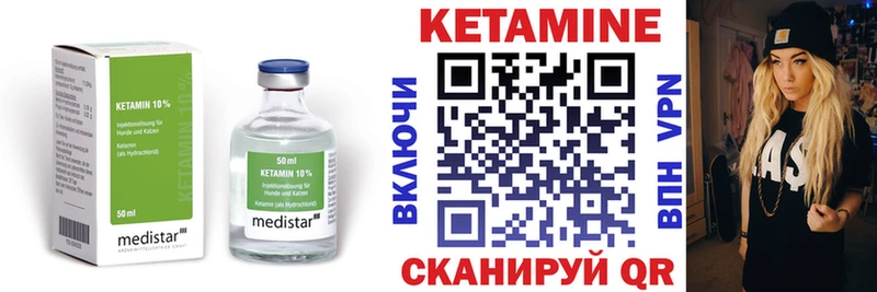 КЕТАМИН VHQ  Мурино 