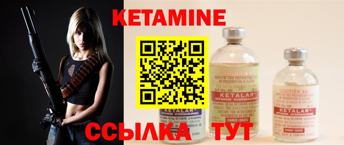 Кетамин VHQ  КЕТАМИН ketamine  Мурино  Вход с VPN 