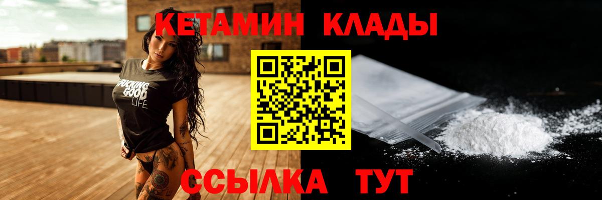 КЕТАМИН ketamine Мурино