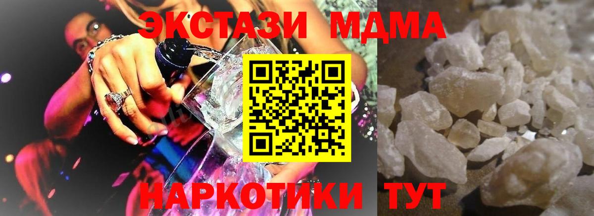 MDMA кристаллы  Вход с VPN  MDMA  Мурино 