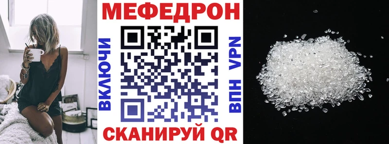 Мефедрон кристаллы Мурино