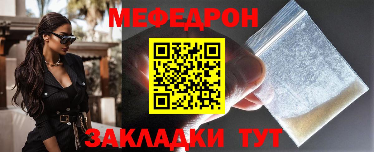 МЕФ мука Мурино