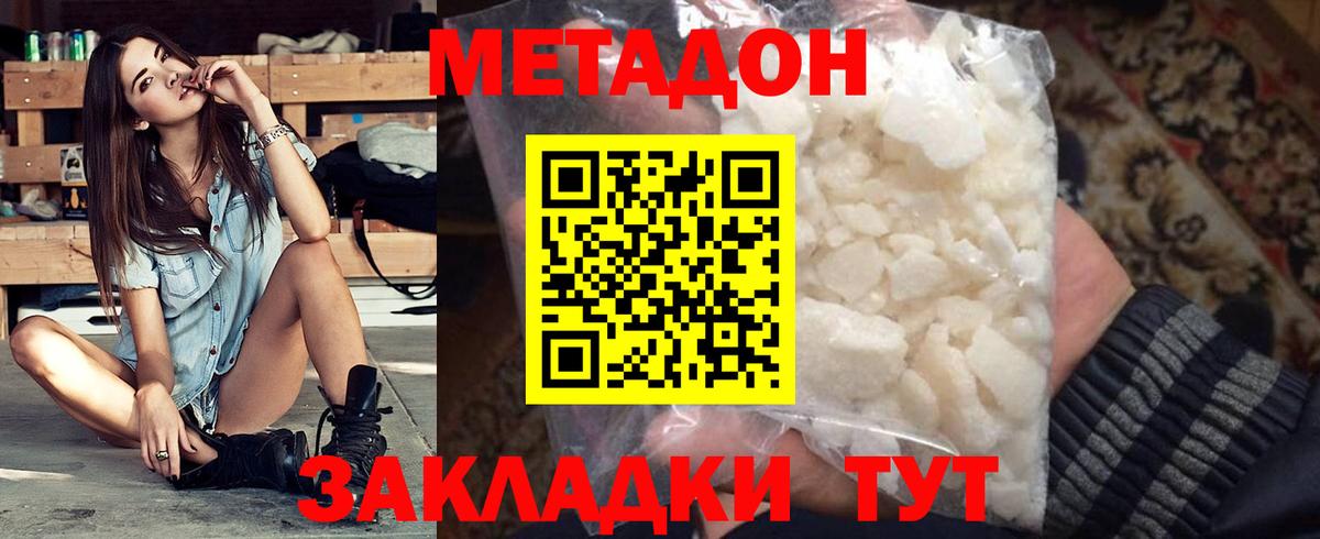 МЕТАДОН белоснежный Мурино