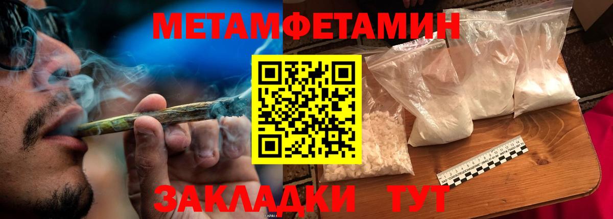 Метамфетамин Декстрометамфетамин 99.9%  Вход с VPN  Мурино 