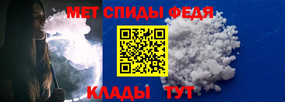 МЕТАМФЕТАМИН кристалл Мурино
