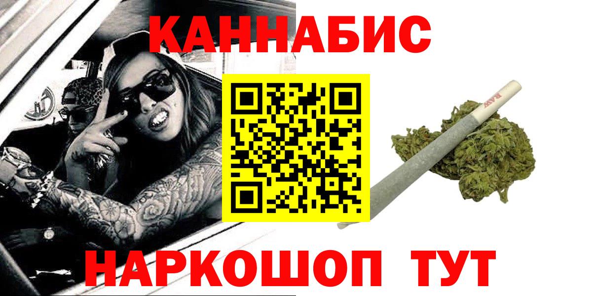 Бошки Шишки Bruce Banner  Бошки Шишки Amnesia  Конопля конопля  Вход с VPN  Канабис OG Kush  Мурино 